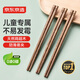 京東京造 筷子 家用食品接觸級餐具無(wú)漆無(wú)蠟兒童筷【雞翅木實(shí)木】3雙裝