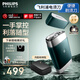 飛利浦（PHILIPS）剃須刀電動(dòng)剃胡刀便攜刮胡刀黑魔方全身水洗快充胡須刀送老公送男友官方旗艦店中秋禮品 【便攜蒼嶺綠】PQ889/06 便攜裝