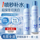 OHBT377美白補(bǔ)水噴霧小分子爽膚水保濕抗皺緊致男女士濕敷護(hù)膚化妝品