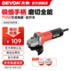 大有（Devon） 工業(yè)級角磨機DAG7多功能100毫米細把手打磨機磨光機拋光機切割機 【710W后開(kāi)關(guān)】【標配】