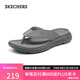 斯凱奇（Skechers）七夕禮物拖鞋男士夏季人字拖EVA透氣一腳蹬涼拖鞋沙灘鞋211081