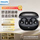 飛利浦（PHILIPS）藍牙耳機耳夾式無(wú)線(xiàn)開(kāi)放掛耳式骨傳導概念不入耳運動(dòng)跑步通話(huà)降噪超長(cháng)續航舒適佩戴TAT3469 黑色 【超輕佩戴/時(shí)尚夾耳/澎湃音質(zhì)】
