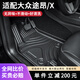 適用17-25年大眾途昂汽車(chē)腳墊專(zhuān)用新款無(wú)異味防水TPE不包門(mén)檻 TPE腳墊 19-25年途昂X-五座