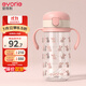 愛(ài)得利（evorie）兒童吸管水杯 小學(xué)生喝水杯防漏吸管杯帶手柄水壺上學(xué)專(zhuān)用300ml