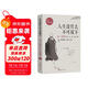 【新華正版】人生沒(méi)有什么不可放下 李叔同禪心人生 弘一法師悲欣交集抖音同款名人傳記心靈勵志書(shū)籍全集