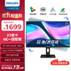 飛利浦（PHILIPS）27英寸 4K顯示器 IPS Type-C65W 內置音箱 低藍光 旋轉升降 PBP分屏 辦公電腦顯示屏 27B1U3900L
