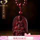 格諾曼恩（GONMCEAN）朱砂原礦十二生肖本命佛全珠鏈吊墜男士項(xiàng)鏈女本命年護(hù)身符 蛇普賢菩薩
