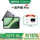 一加平板pad Pro 12.1英寸平板電腦 高通第三代驍龍8旗艦芯片 辦公游戲學(xué)習OPPO平板HD28 深空灰 8GB+128GB