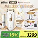 博朗（BRAUN）【七夕好禮】脫毛儀Pro5刮毛刀原裝進口脈沖光家用脫毛器全身腋下唇毛腋毛腿毛私處男士剃毛器 PL5149
