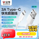 公牛Type-C數據線(xiàn) 蘋(píng)果15-16車(chē)載Carplay3A線(xiàn) 適用iPhone16/15ProMax華為榮耀手機1米USB-C