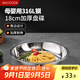 美廚（maxcook）316L不銹鋼盤(pán)碟 盆碟18cm 加厚加寬加深耐摔 MCWA1724