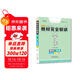 王后雄學(xué)案教材完全解讀 初中物理九年級下冊 配人教版 王后雄2024版初三物理教輔資料
