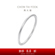 周大福 簡(jiǎn)約925銀手鐲實(shí)心素圈送禮生日禮物 AB39451七夕節禮物 粗版 56mm