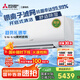 三菱電機（Mitsubishi Electric）LZ系列1.5匹 菱之潔 新一級能效13-21㎡適用變頻冷暖 空調省電掛機國家補貼銀離子濾網(wǎng) MSZ-LZ12VF