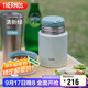 膳魔師（THERMOS）燜燒杯316高真空不銹鋼520ml燜燒罐保溫飯盒保溫桶TCLD-520S GN