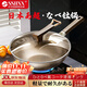 SSIIXX日本品牌雙面鈦鍋不粘鍋家用無(wú)涂層炒鍋炒菜鍋有鈦不銹鋼平底鍋 炒鍋+蓋子+硅膠鏟 32cm