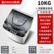 志高（CHIGO）全自動(dòng)洗衣機家用大容量15\/20\/30kg風(fēng)干強力大型洗衣機洗床單被套毛毯窗簾沙發(fā)墊租房宿舍公寓用 10KG透明灰【藍光超凈洗+風(fēng)干塑蓋款】