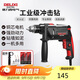 德力西電氣沖擊鉆工業(yè)級手電鉆電鉆兩用多功能家用電鉆電動(dòng)螺絲刀 710W