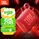 JBL GO4 音樂(lè )金磚四代 便攜式藍牙音箱 低音炮 戶(hù)外音箱 迷你小音響 極速充電長(cháng)續航 防水防塵 音樂(lè )金磚4代紅色