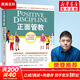 【自選包郵】正面管教 修訂版 尼爾森著(zhù)庭教育家教方法 何以為父 影響彼此一生的父子關(guān)系 正面管教