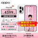 OPPO【國家補貼減15%】OPPO Find X9旗艦手機 享24期+曬單100 AI新品哈蘇影像【孫穎莎同款】find x9 霜白 12GB+256GB 官方標配【豪禮三選一】