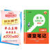 漢知簡(jiǎn)2025秋新版初中課堂筆記 七年級上冊語(yǔ)文人教版教材解讀全解 初一上冊語(yǔ)文課前預習單重點(diǎn)知識梳理歸納學(xué)習參考資料