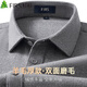 杉杉【羊毛磨毛】長(cháng)袖襯衫男新品厚款休閑商務(wù)法蘭絨棉襯衣 淺灰色 41