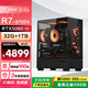 微星AMD銳龍R7 5700X/7800X3D主機 RTX5060Ti 三角洲CSGO高端網(wǎng)吧游戲電競直播臺式電腦主機 DIY組裝機 配置一：5700X+微星RTX5060 8G 單主機（不含顯示器）