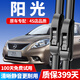 朔川適用日產(chǎn)尼桑陽(yáng)光雨刮器原裝靜音原廠(chǎng)無(wú)骨膠條03-16款陽(yáng)光雨刷片 日產(chǎn)陽(yáng)光【11-16款】前雨刮一對