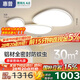 惠普全光譜護(hù)眼LED鵝卵石云朵客廳吸頂燈智控中山燈具全屋套餐包安裝