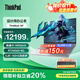 ThinkPad聯(lián)想ThinkBook 16P 2025可選 16英寸 50系顯卡高性能游戲本3D建模制圖渲染移動(dòng)工作站筆記本電腦 爆）i9-14900HX 64G 2T固態(tài) 升配 高性能獨顯 3.2