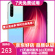 紅米 Redmi note8 全面屏手機(jī) 4800萬(wàn)景四攝 高通驍龍665 皓月白 6+128G  95新
