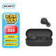 索尼（SONY）WF-C510藍(lán)牙/無線耳機(jī) 被動(dòng)降噪 環(huán)境聲模式 長效續(xù)航 藍(lán)牙5.3版本 電腦筆記本網(wǎng)課 送耳機(jī)套 黑色