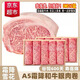 首亦A5和牛澳洲純血和牛M9+上腦肥?；疱伨硌┗ㄅＨ饩碓兴笛┗?2 M9+級和?；疱伨? 凈重：1斤 媲美M12純血和牛+高性?xún)r(jià)比+嫩如奶昔