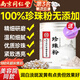 南京同仁堂珍珠粉嫩白淡斑去黃提亮膚色抗祛痘淡化痘印純珍珠粉圓正品旗艦店 1盒裝【活動(dòng)價(jià)】【賣(mài)完即止】