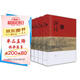 唐詩(shī)鑒賞辭典(分卷本·套裝全四冊) 小說(shuō)