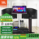 JBL【2萬(wàn)單無(wú)差評】JBL家庭ktv音響套裝 家用卡拉ok音箱套裝 KTV唱歌全套設備家庭影院K歌一體機ki110 【全套JBL】10吋2.0尊享套裝