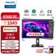 飛利浦（PHILIPS）27英寸 2K辦公顯示器 IPS屏 75Hz TUV低藍(lán)光護(hù)眼 旋轉(zhuǎn)升降 可壁掛 HDMI+DP 電腦顯示屏 275S1E/93