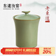 東道汝窯河南非遺2010年老東道功夫茶具配件茶葉罐密封儲存陶瓷擺件 如意茶葉罐（粉青） 150ml 1個(gè)