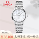 歐米茄（OMEGA）【二手99新】歐米茄女表自動(dòng)機械碟飛 32.7mm表徑精鋼間金/K金蝶飛手表 瑞士腕表日期顯示18K金表 情人節好禮 424.10.33.20.05.001白盤(pán)羅馬鋼帶