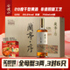 會(huì)稽山 蘭亭·序 G20 干型黃酒 20度 紹興黃酒 750ml*6 整箱裝 低糖