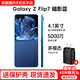 SAMSUNGGalaxy Z Flip7 超大視野智能外屏 多模態(tài) AI 纖薄設計折疊屏手機 Z Flip7 暗影藍 12GB 512GB【臺版聯(lián)?！? title=