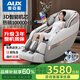 奧克斯（AUX）2025新款按摩椅家用全身太空艙零重力多功能智能家用按摩椅送父母生日禮物豪華頂配電動(dòng)按摩沙發(fā)椅 【豪華SL導軌機械手】高端尊享+智能雙芯+至臻白米