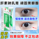 肝素鈉乳膏黑眼圈重度去看除專(zhuān)用藥去看眼袋消除重度眼袋專(zhuān)用女淡化黑眼圈眼袋黑色素緩解國藥準字皮膚用藥 2盒【中重度 堅持半個(gè)月  黑眼圈拜拜】