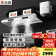 志高（CHIGO）商用油煙機(jī)凈化一體機(jī)不銹鋼煙罩商業(yè)抽油煙凈化器低空大吸力排煙罩大功率抽煙機(jī)廚房吸煙機(jī)設(shè)備 2m高配 雙電機(jī)【帶低空凈化器】 包安裝