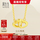 周生生黃金項鏈 足金心相連吊墜配鏈  生日禮物92993N計價(jià)47厘米3.85克