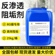 反滲透阻垢劑水處理設備通用純水機凈水器ro膜清洗還原緩蝕除垢劑 反滲透阻垢劑【25kg/桶】
