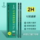 中華【熱門(mén)商品】中華 101-2H 繪圖鉛筆2H學(xué)生書(shū)寫(xiě)鉛筆六角 開(kāi)學(xué)季禮物 12支/盒