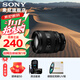 索尼（SONY） FE20-70mm F4 G全畫(huà)幅 超廣角 變焦G鏡頭SEL2070G 小三元 20-70 20-70G 標配贈尼克斯72UV+清潔套裝