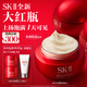 SK-II大紅瓶面霜80g乳液水乳護膚品套裝禮盒sk2化妝品全套生日禮物女